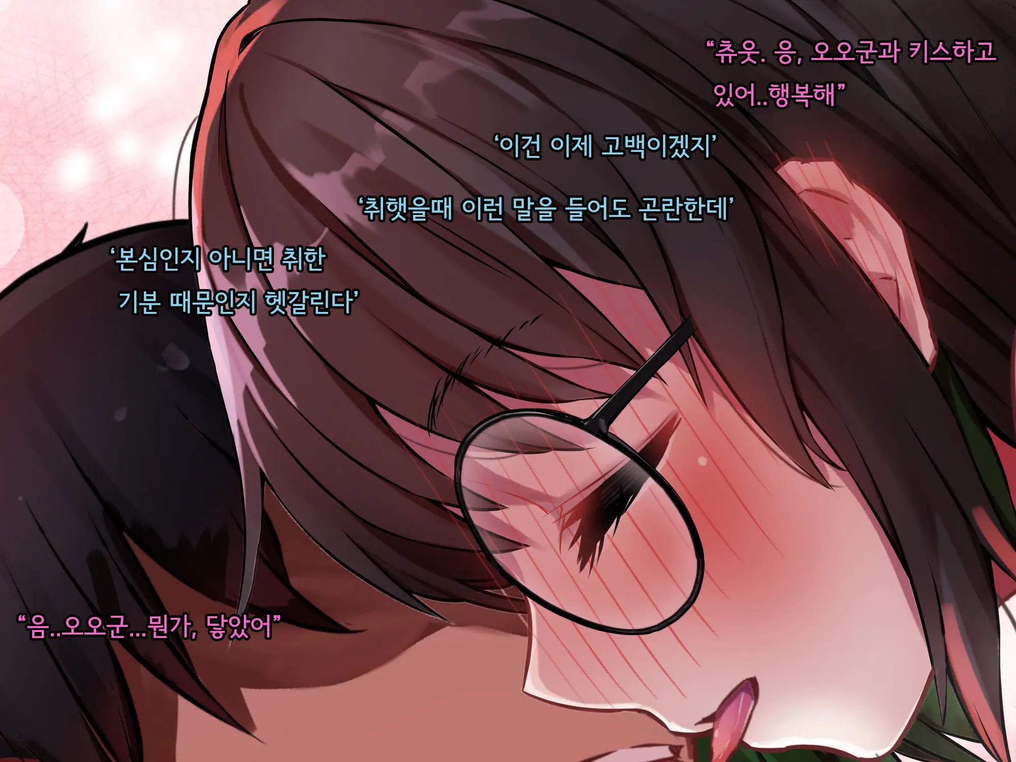 Bungaku Shoujo Suzune No Daigaku Seikatsu | 문학소녀 스즈네의 대학성활